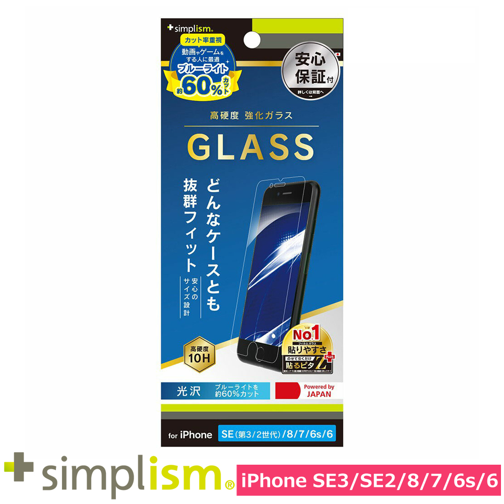 トリニティ iPhone SE（第3世代 / 第2世代） / 8 / 7 / 6s / 6 60