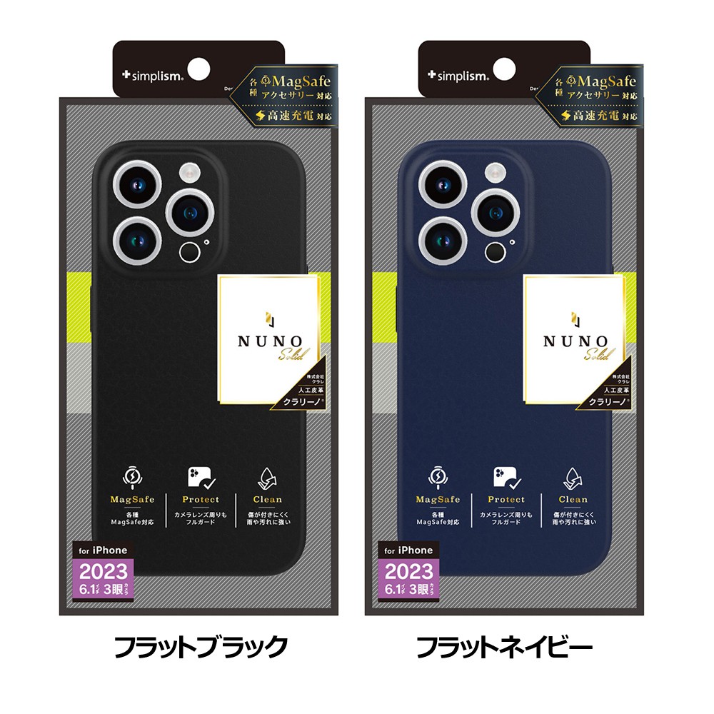 トリニティ iPhone 15 Pro [NUNO] MagSafe対応 バックケース