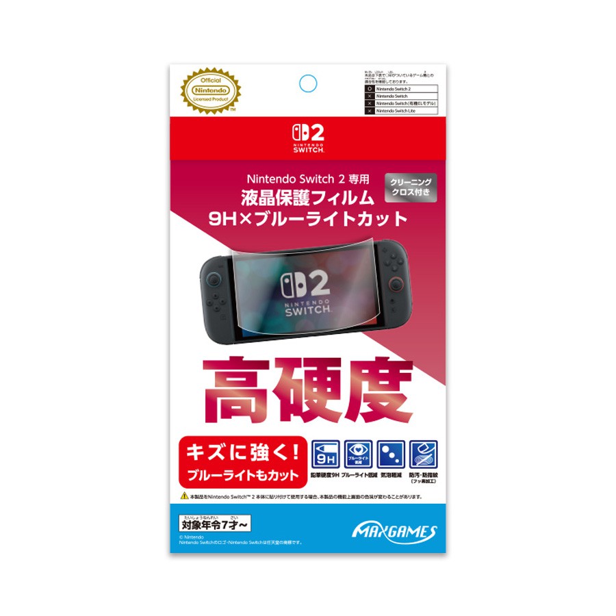 Nintendo Switch 2 (日本語・国内専用)&マリオカート ワールド&専用