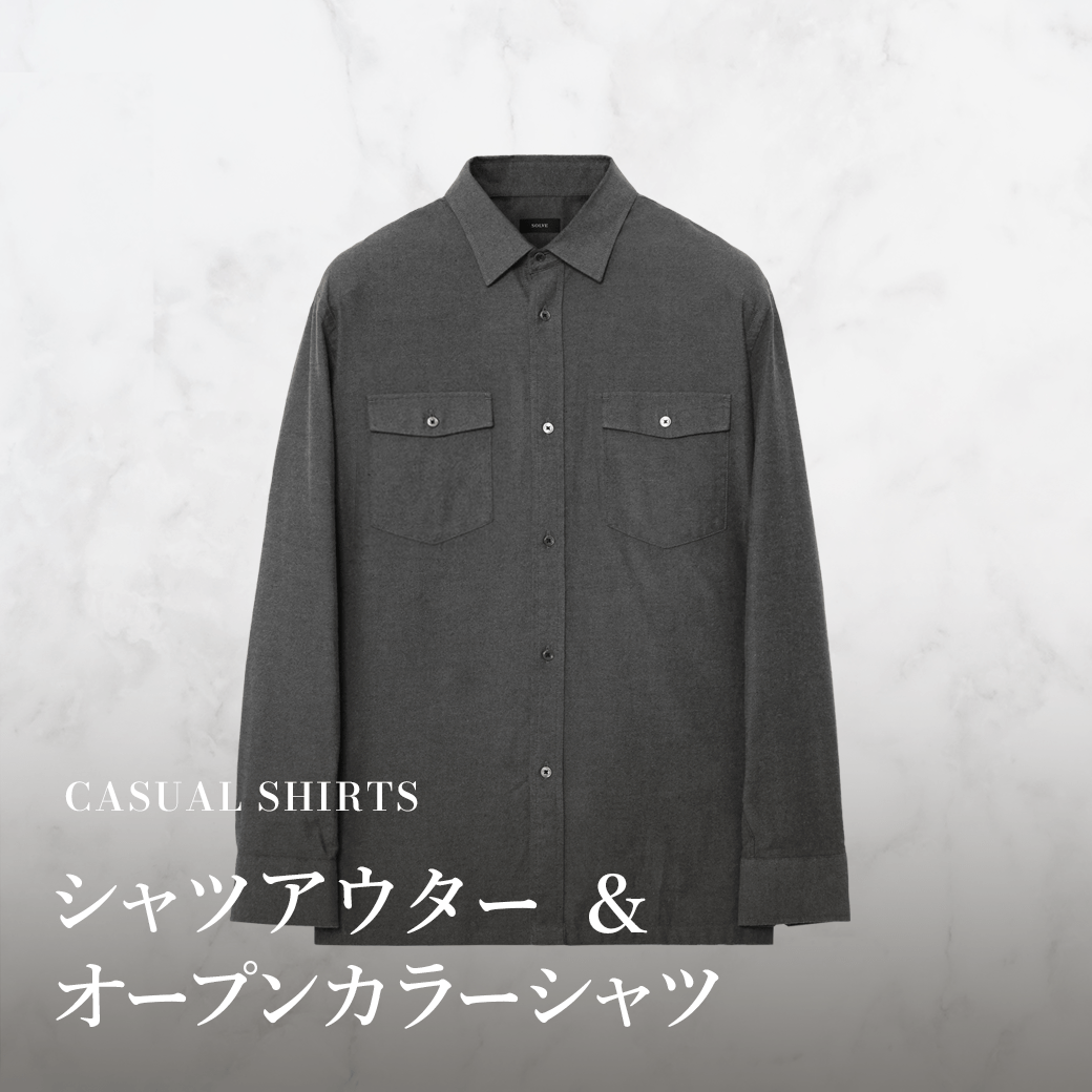 カジュアルシャツのオーダーメイドサービス開始: |SOLVE公式通販