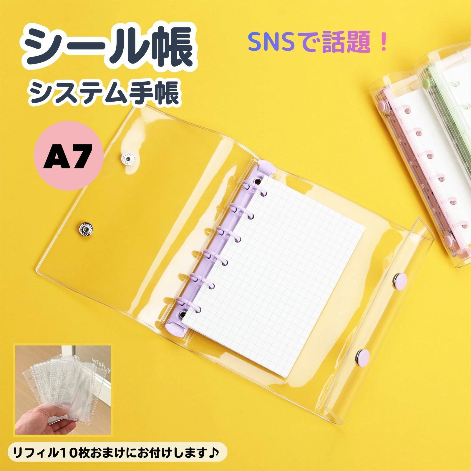 シール帳 – K&Z Store