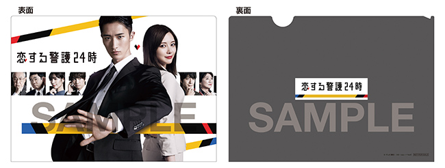 恋する警護24時」Blu-ray BOX | テレアサショップONLINE