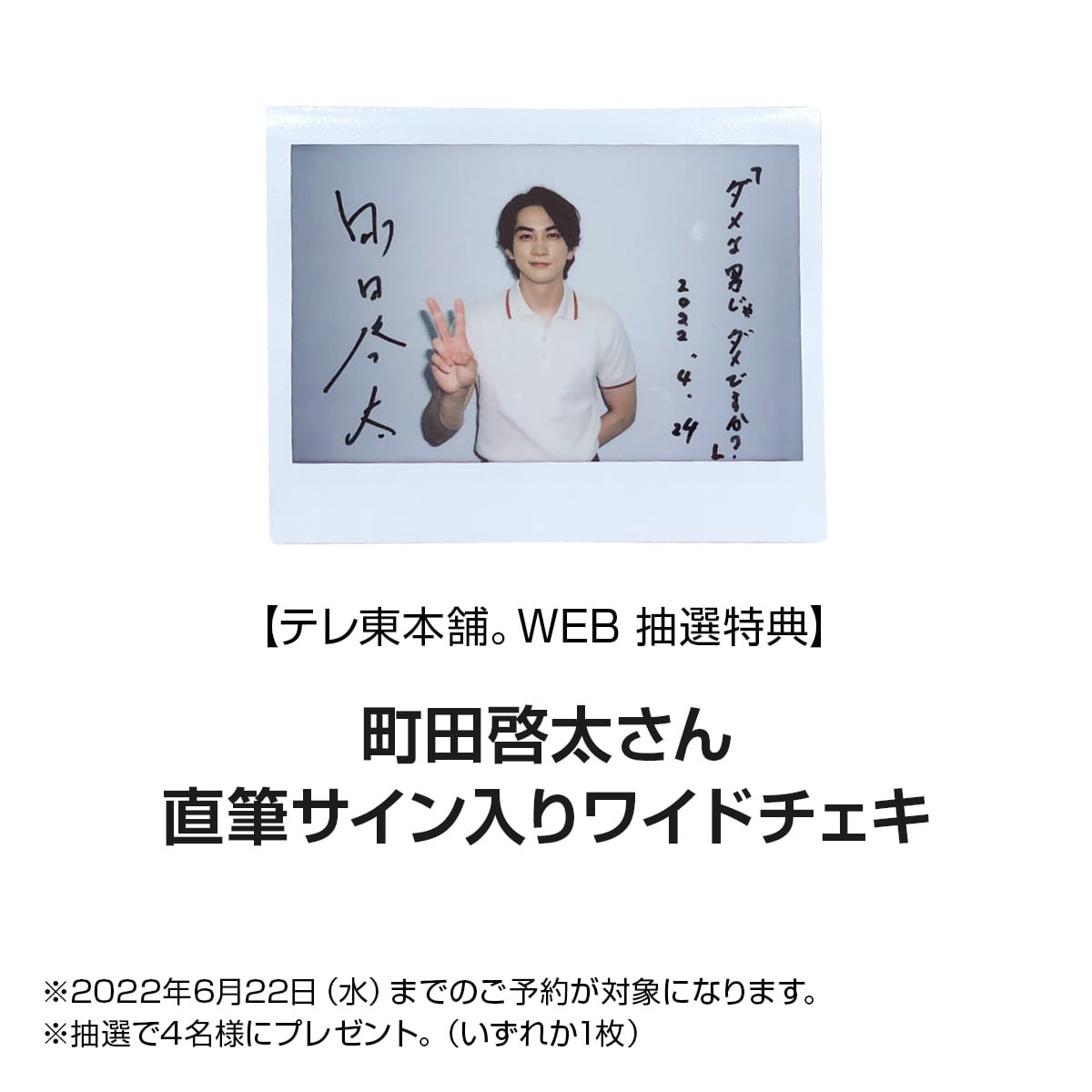 ダメな男じゃダメですか？