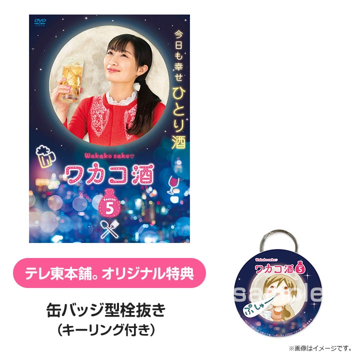 今夜はコの字で DVD BOX