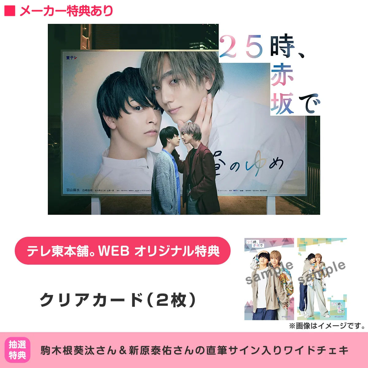 テレ東本舗。WEB -Blu-ray＆DVD(3／18ページ)テレビ東京