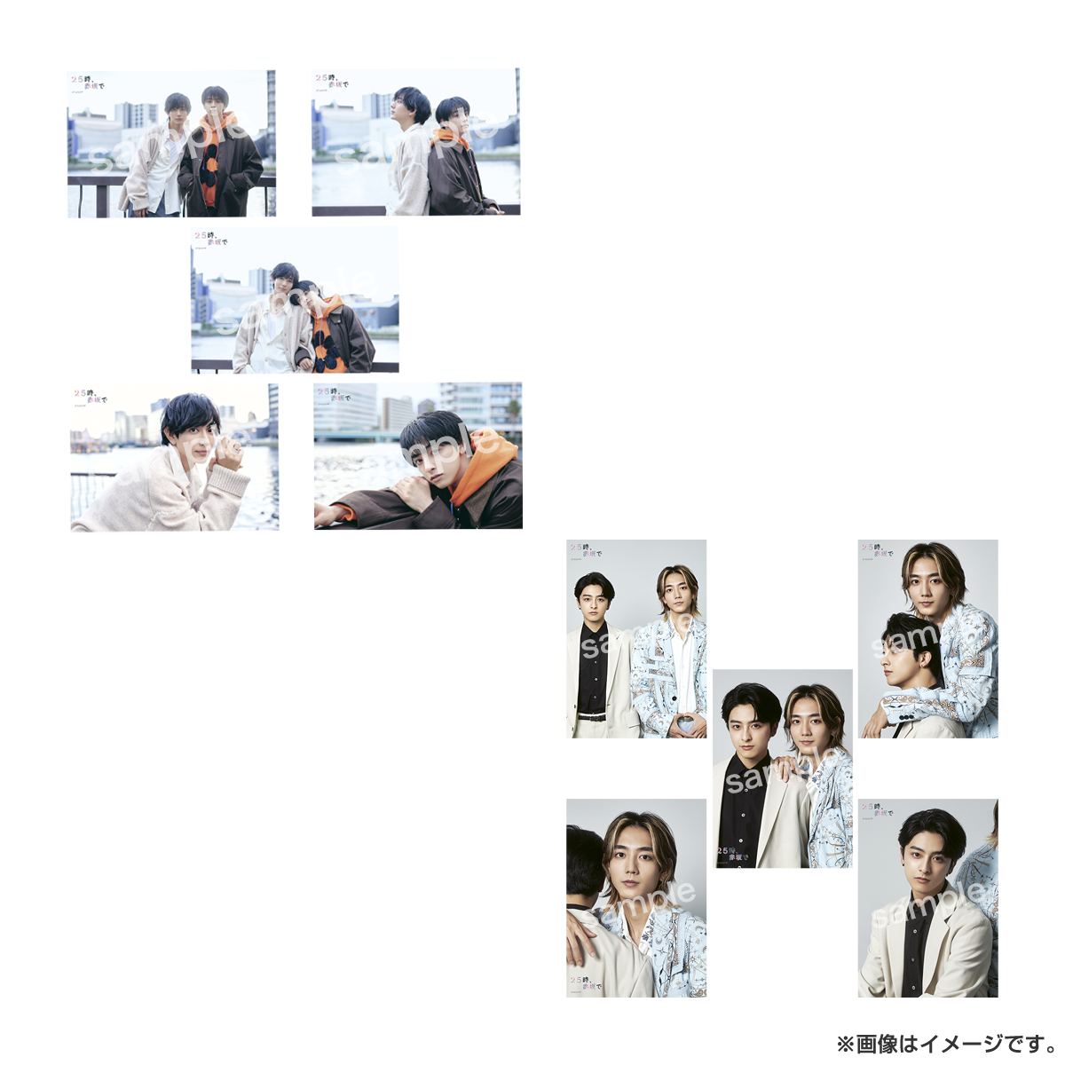 25時、赤坂で 4カットフォトセット