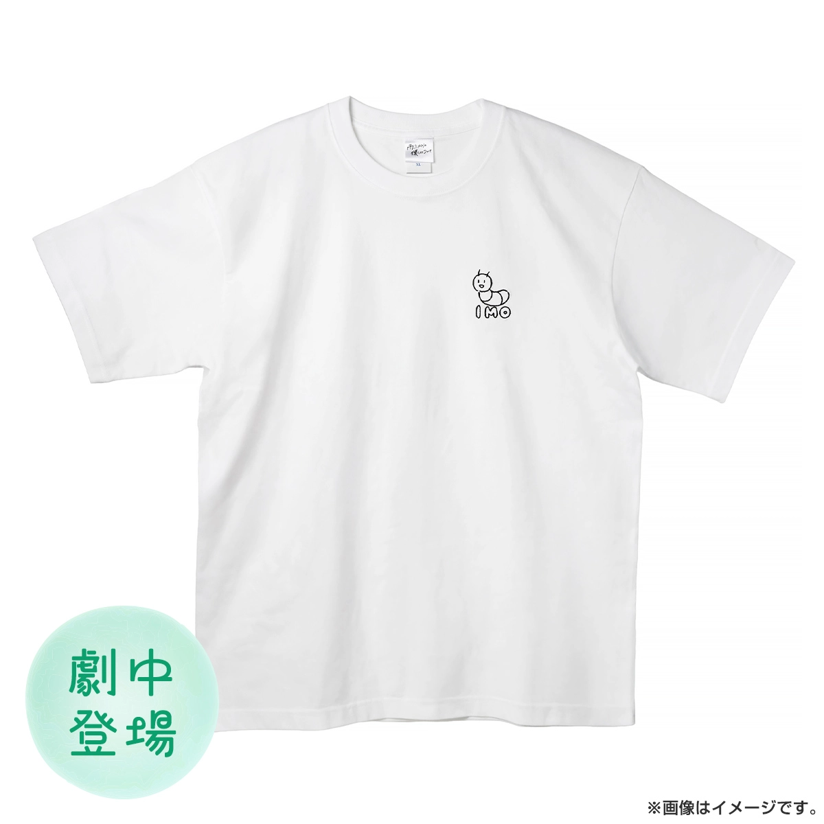 雨上がりの僕らについて Tシャツ（NASUKUN）