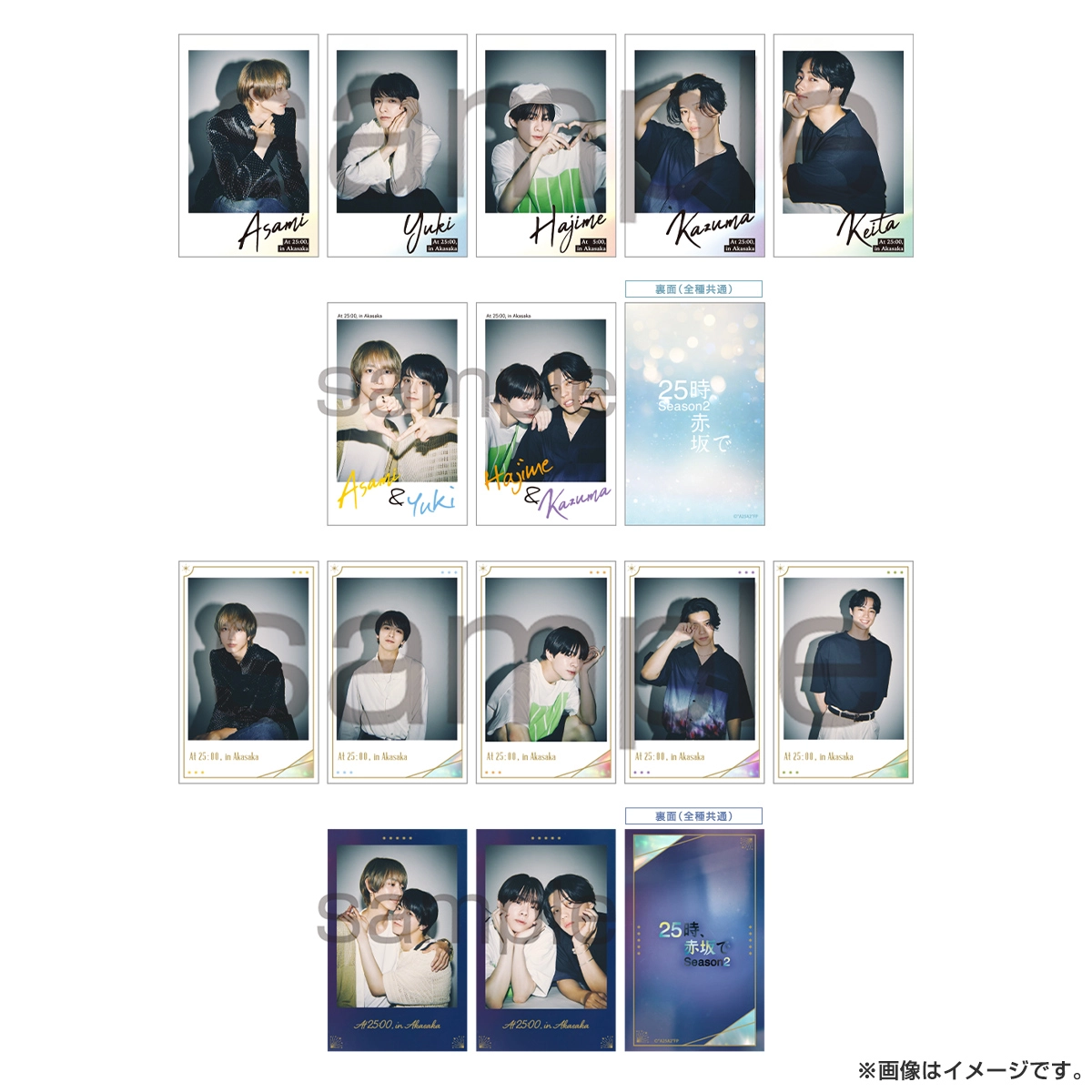 プレゼント | 水ドラ25「25時、赤坂で Season2」 | テレ東・BS