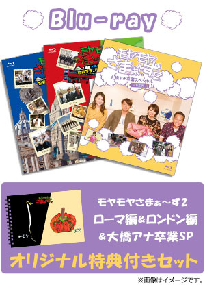 モヤモヤさまぁ～ず2 Blu-ray BOX（vol.30＆vol.31）