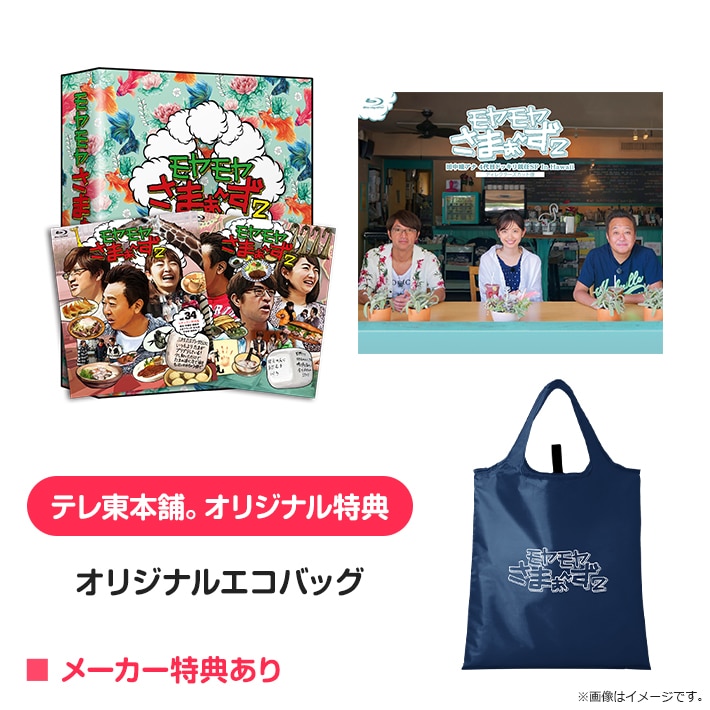 モヤモヤさまぁ～ず2 DVD BOX（vol.30＆vol.31）＆福田アナ卒業SP