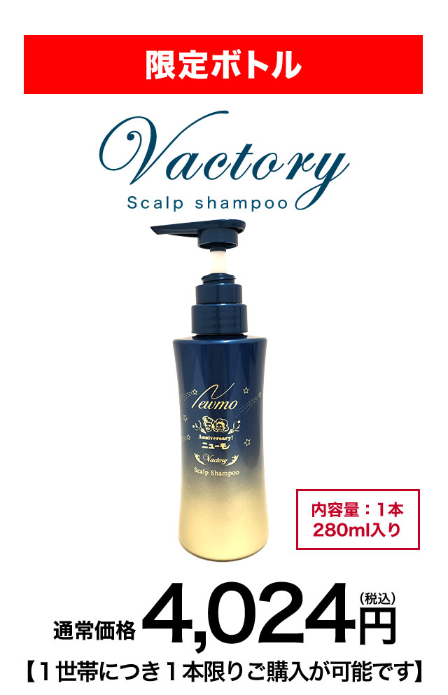 ニューモ Vactory｜タマゴ基地｜オンラインショップ