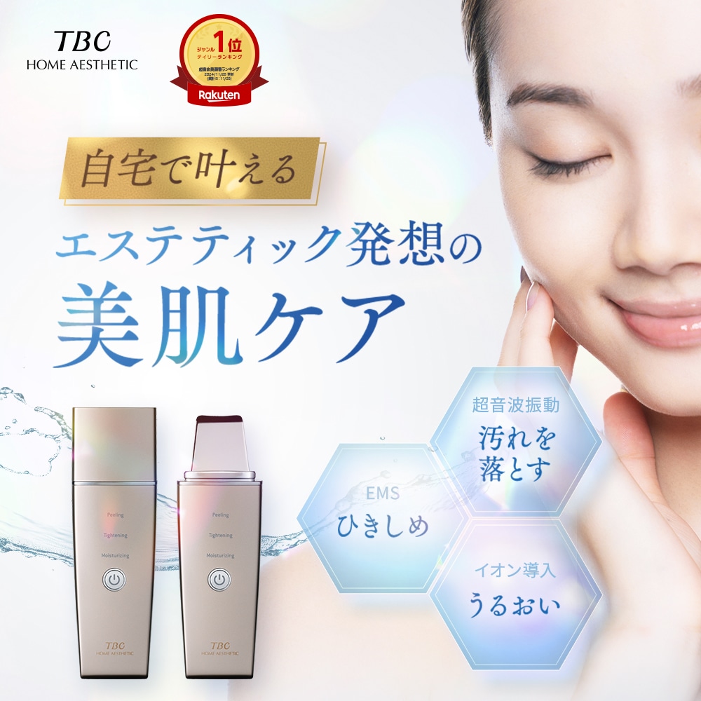 アクアピールクリア: 美容機器｜TBCオンラインショップ