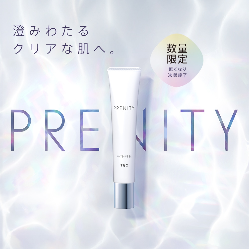 異なるメカニズムで シミ・ソバカスの原因にアプローチ】プレニティ