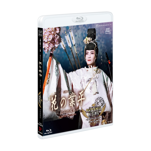 花の業平』『PHOENIX RISING（フェニックス・ライジング