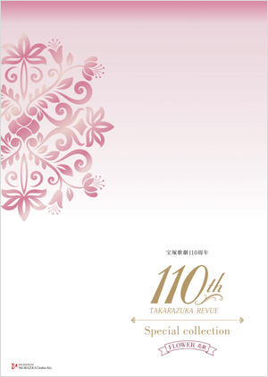 TAKARAZUKA SKY STAGE ｢YUZUKA｣ BEST SCENE SELECTION: ブルーレイ