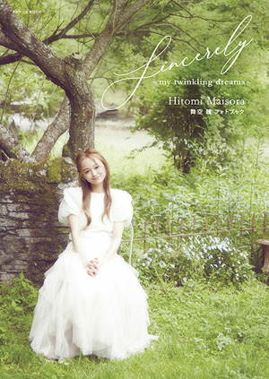 礼真琴 日本武道館コンサート『ANTHEM―アンセム―』ドキュメントブック