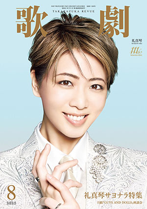 礼真琴 退団A4舞台写真(A4): ブロマイドオーダーサービス - 宝塚