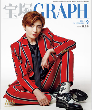 ブック/宝塚GRAPH/2024年発売 - 宝塚クリエイティブアーツ公式