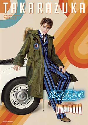 暁千星 2Lスチール写真／星組『恋する天動説』『DYNAMIC NOVA』(2L