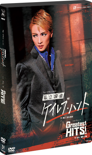 星逢一夜』『La Esmeralda』: ブルーレイ・DVD・CD - 宝塚