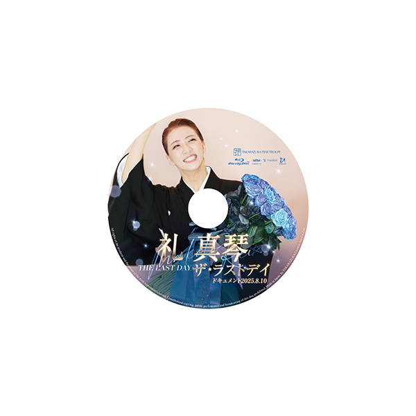 礼真琴「ザ・ラストデイ」: ブルーレイ・DVD・CD - 宝塚クリエイティブ