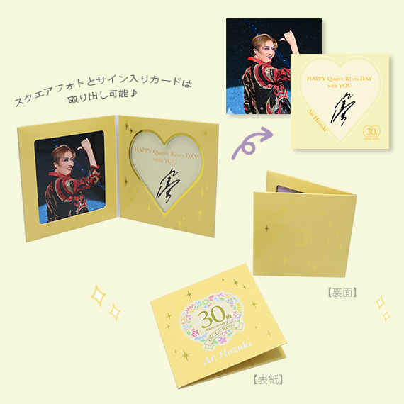 スクエアフォト＆サイン入りカードセット＜キャトルレーヴ30th＞／風間
