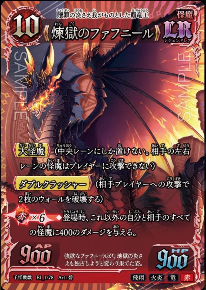 千怪戦戯｜検索一覧 | トレカ専門店【カードショップアジト ネットC支部】