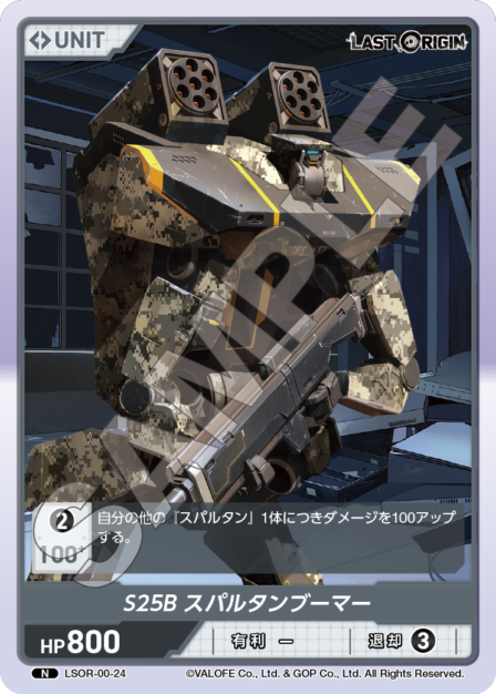 1BOX（20パック入り） ラストオリジンVol.0 DIVINE CROSS ブースター