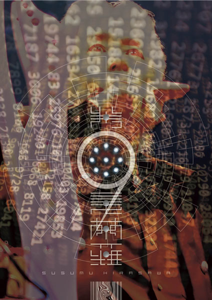 Live Video : TESLAKITE ONLINE SHOP : SUSUMU HIRASAWA / P-MODEL CD