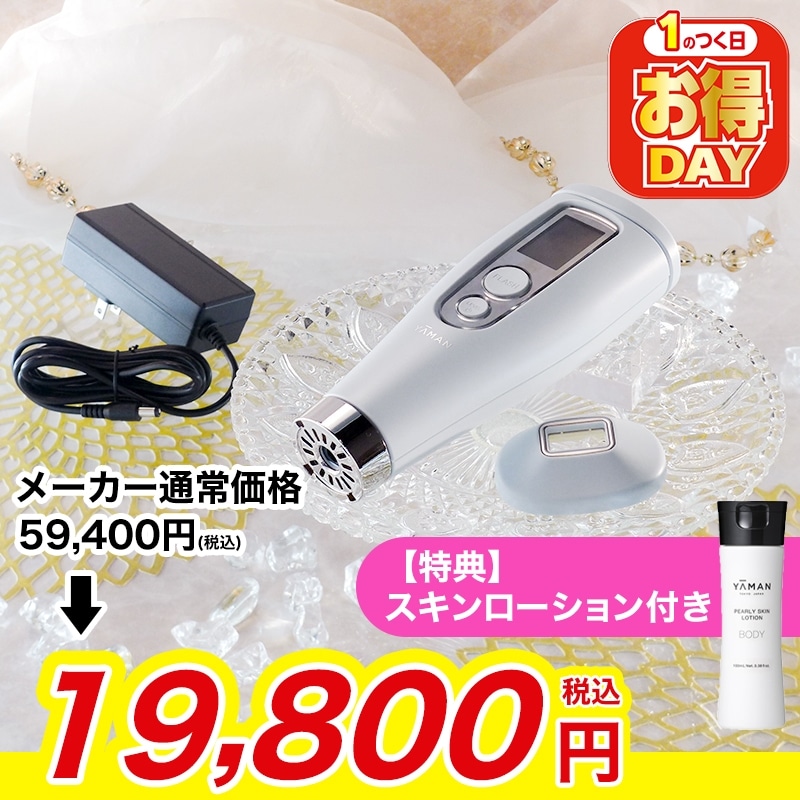 YA-MAN ヤーマン レイボーテGO VIOプラス家庭用脱毛器 楽天市場