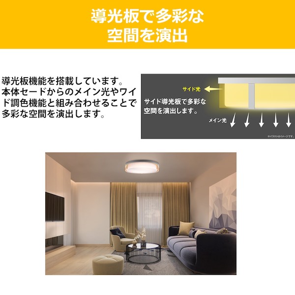 東芝 LEDシーリングライト 調光・ワイド調色・サイド導光板 タイプ 12