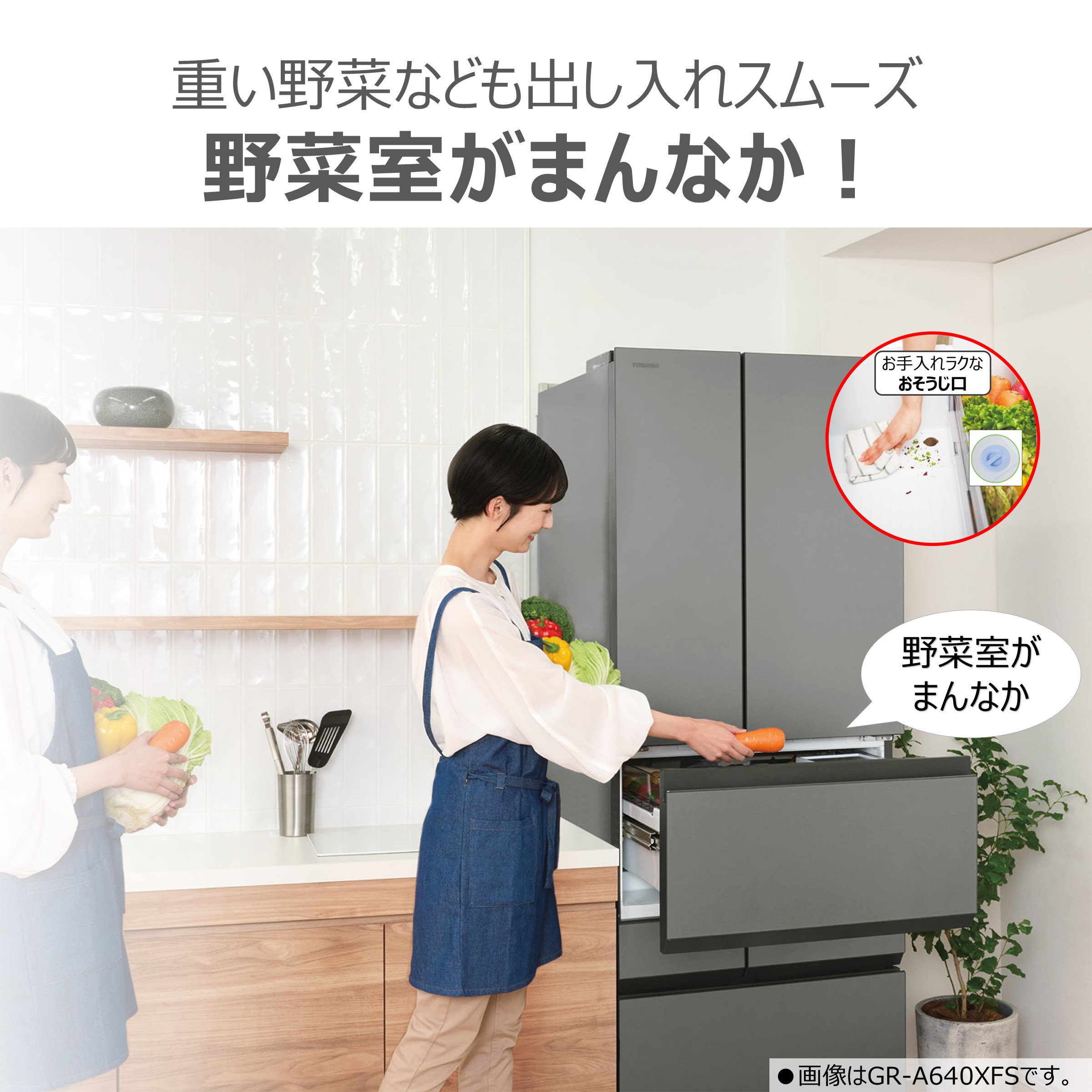 6ドア冷凍冷蔵庫 VEGETA GR-A550FZ(ZH)((ZH)アッシュグレージュ): 家電