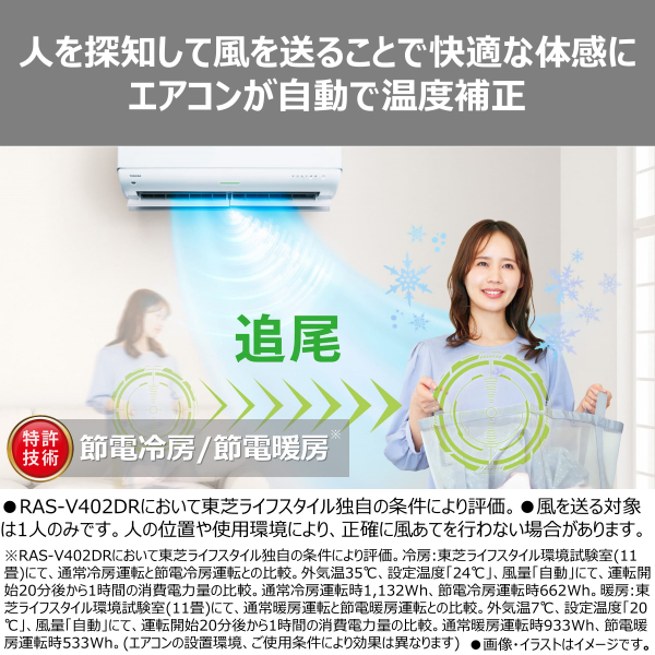 エアコン 大清快((W)ホワイト): 家電商品｜東芝ライフスタイル公式