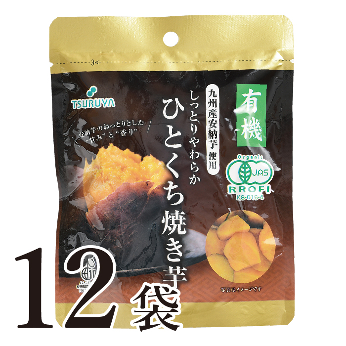 ツルヤオンラインストア / 有機ひとくち焼き芋12袋