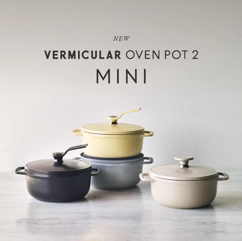 バーミキュラ公式オンラインショップ | Vermicular OnlineShop