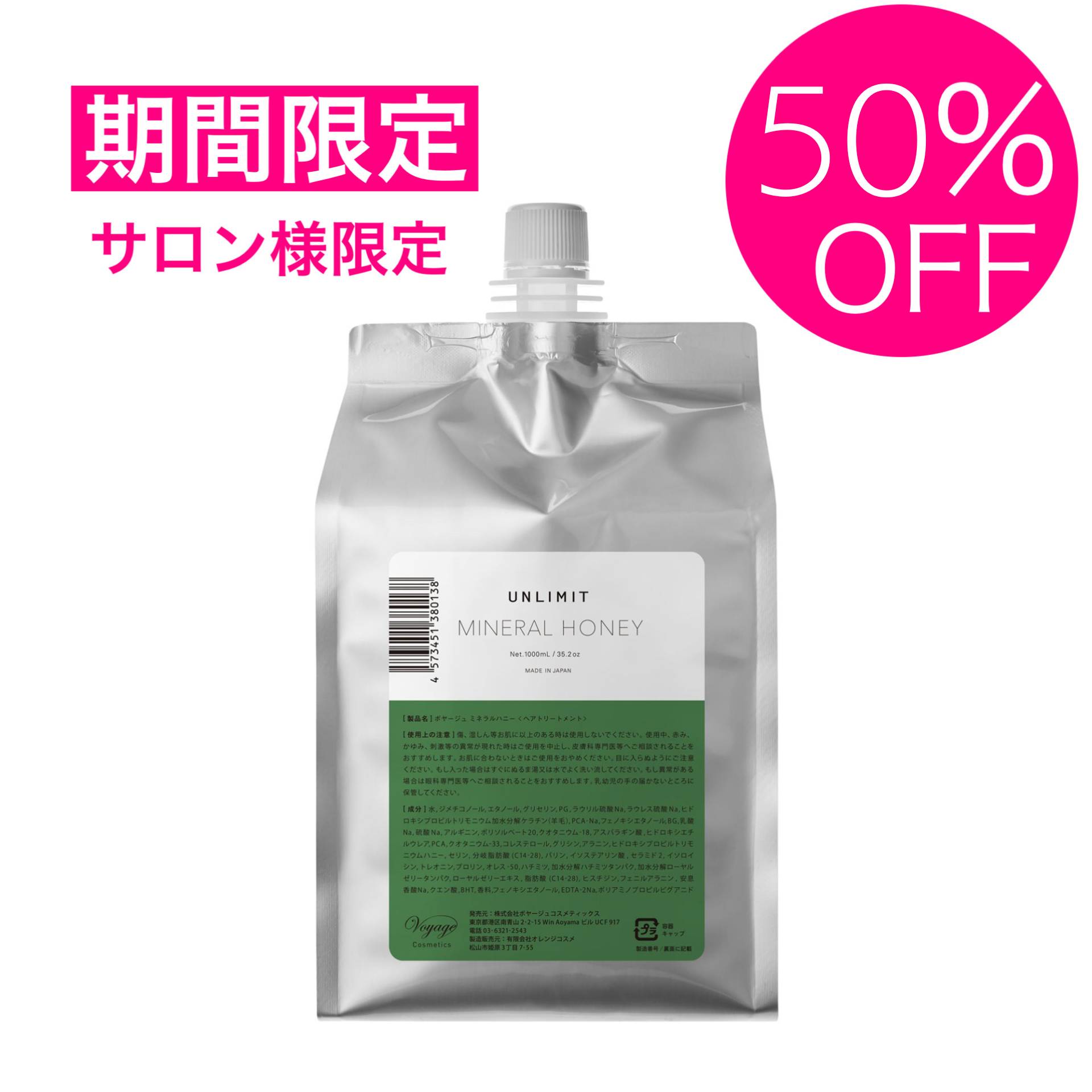 Voyage Cosmetics / クオレ 04ケラティストヘアマスク 1000g