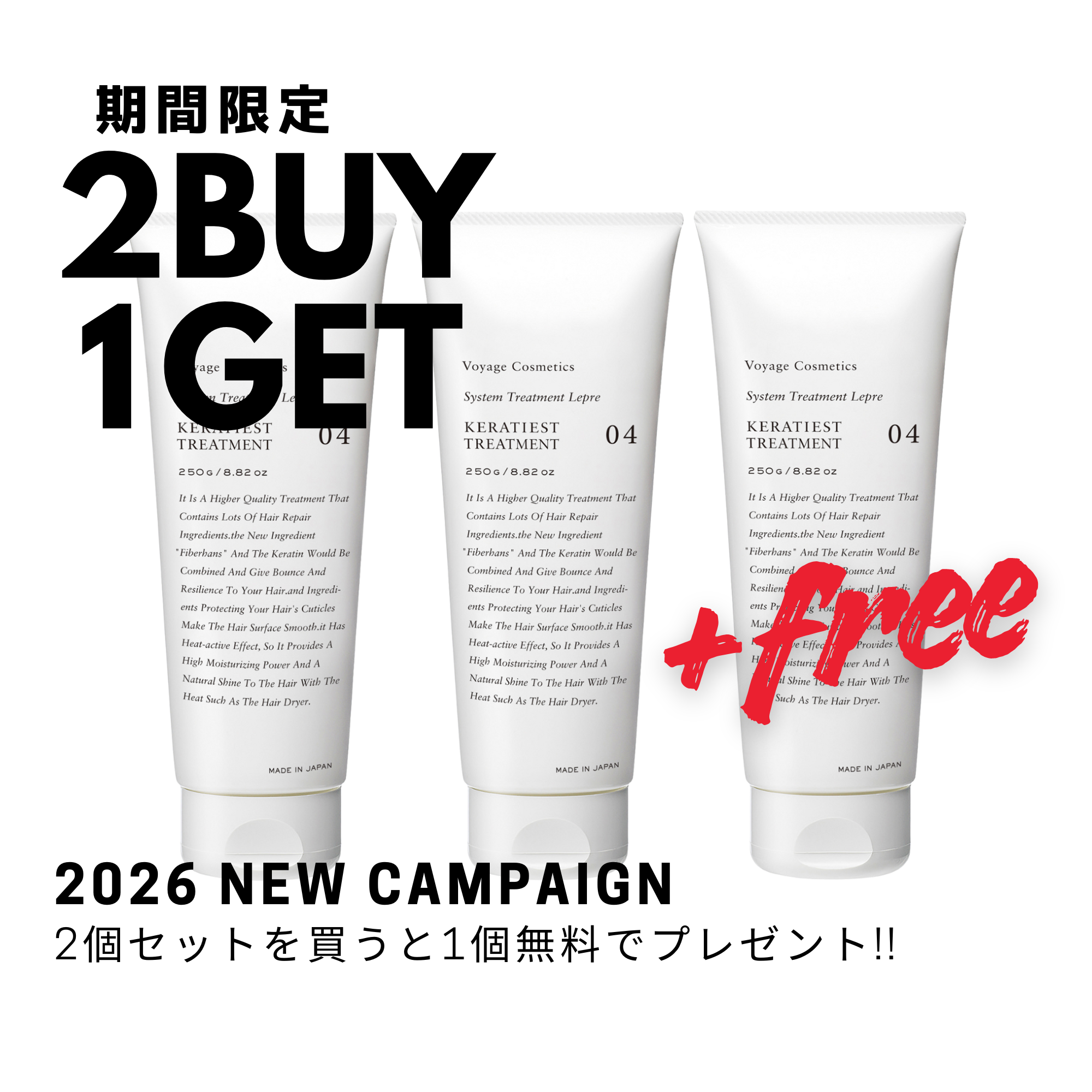 Voyage Cosmetics / クオレ08シスケラトリートメント 1000g