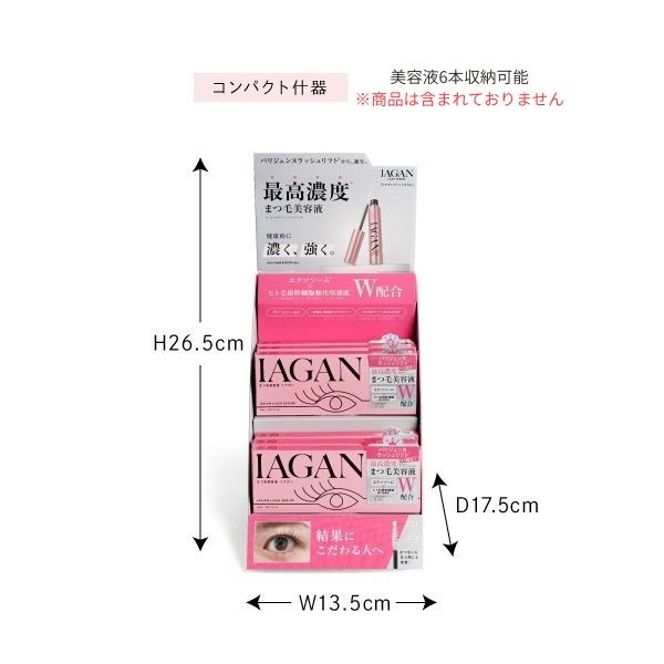 IAGAN（イアガン）ラッシュセラム| PARISIENNE BEAUTY GROUP プロ用商