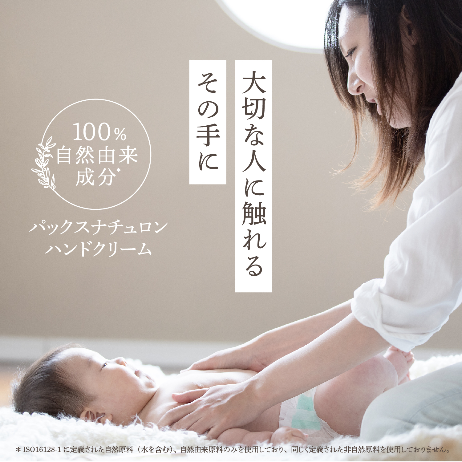 パックスナチュロン ハンドクリーム ポンプタイプ ゼラニウム