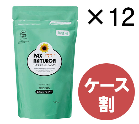 パックスナチュロン 詰替用シャンプー 500ml×12 | PAX NATURON Online Shop