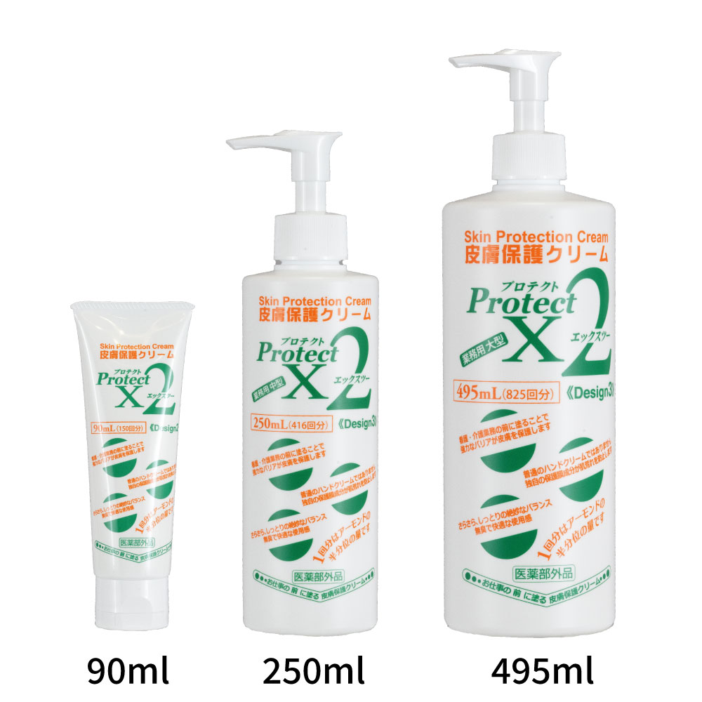 Protect X2 メディカルクリーム 90ml 10本 医療関係者愛用 プロテクト