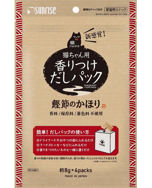 サンライズ 猫ソムリエ 香りつけだしパック 鰹節のかほり