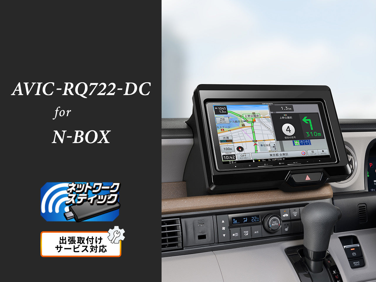 カーナビ ｜パイオニア公式オンラインショップ