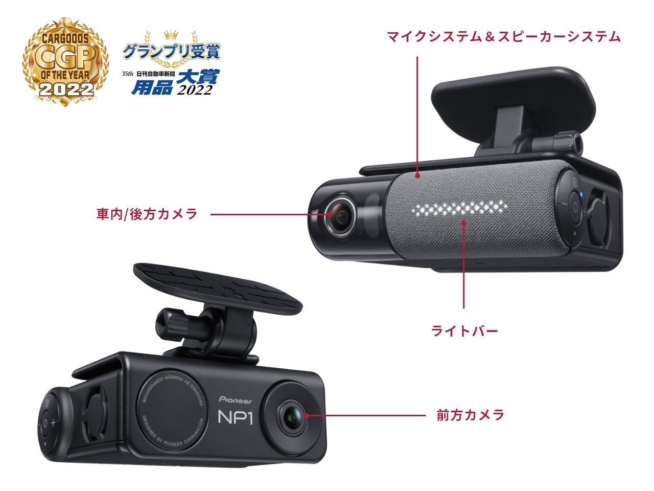 NP1 ｜パイオニア公式オンラインショップ