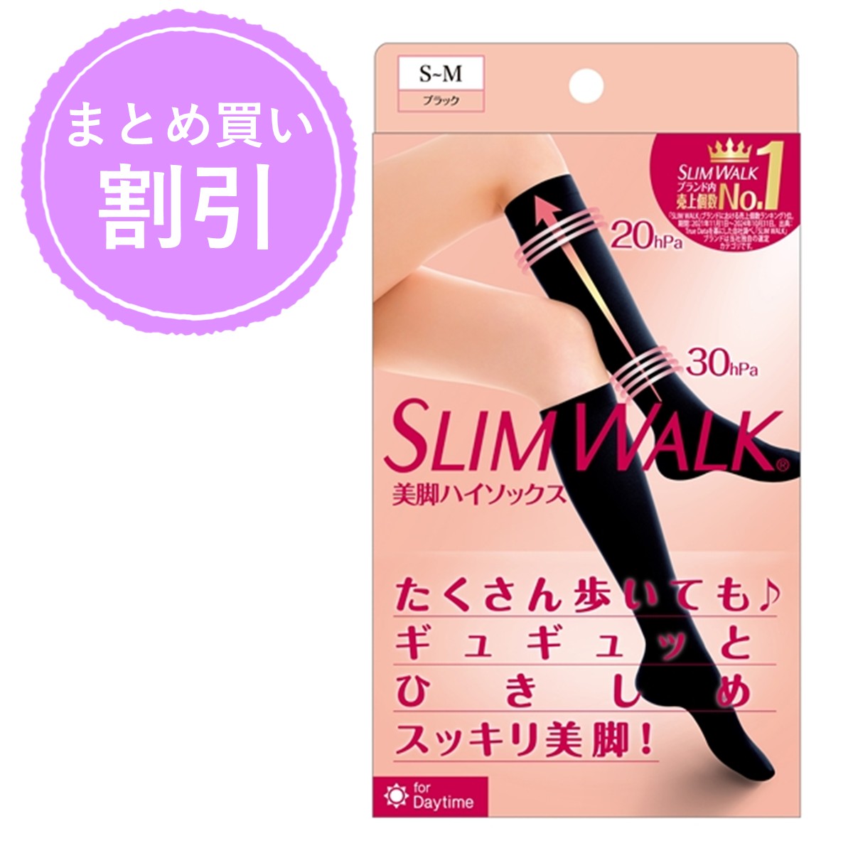 スリムウォーク 美脚ハイソックス S～Mサイズ(S～M 1個): ブランドから