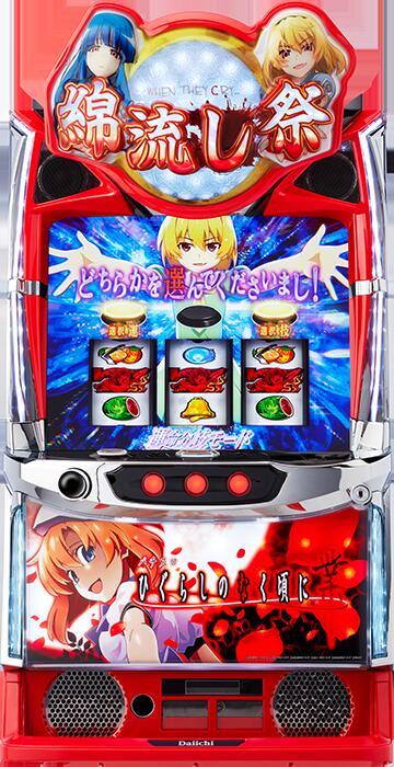 楽天市場】【本州送料無料】ひぐらしのなく頃に祭2（パネル不問