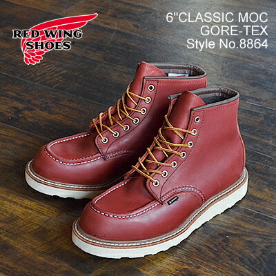 楽天市場】レッドウィング RED WING 8875 オロラセット 6インチ モック