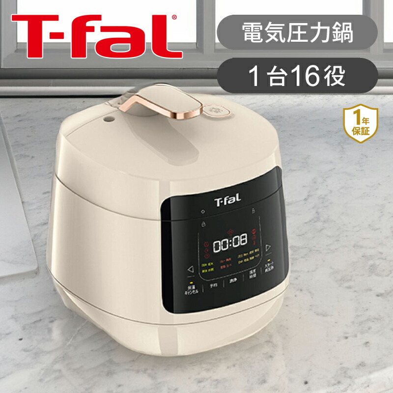 楽天市場】T-fal ティファール ラクラ・クッカーミニ ブラック