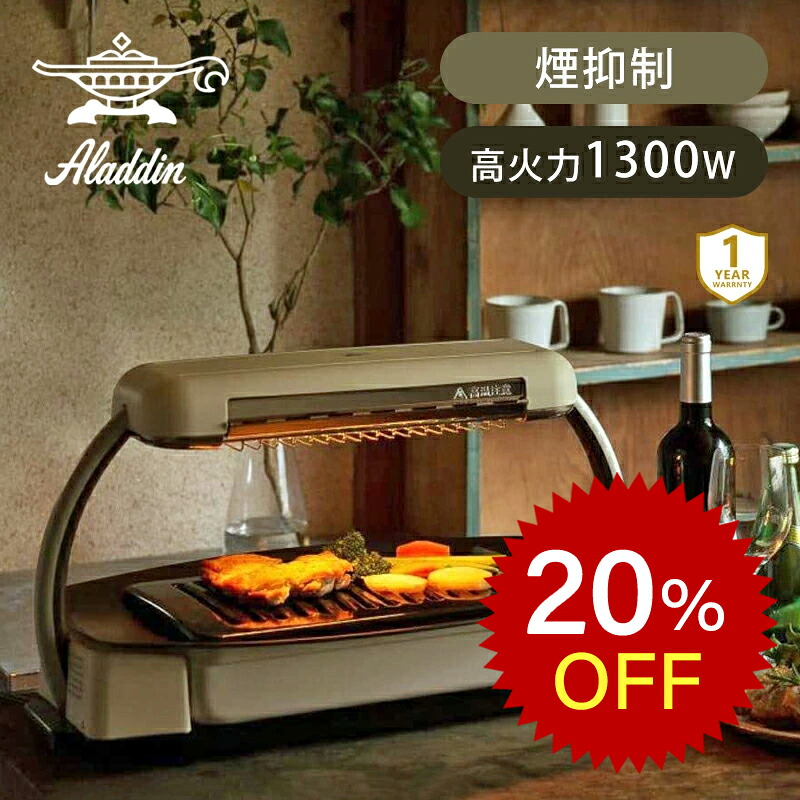 楽天市場】AMG-G1300A-G アラジン Aladdin グラファイトマジック