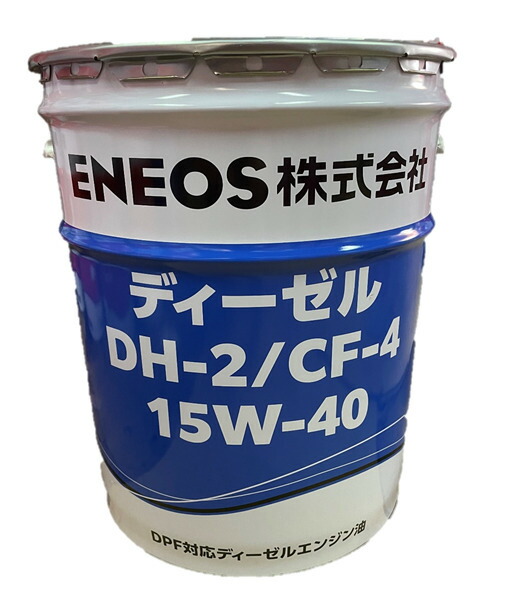 楽天市場】ENEOS ディーゼルオイル DH-2/CF-4 15W40 20L JXエネルギー